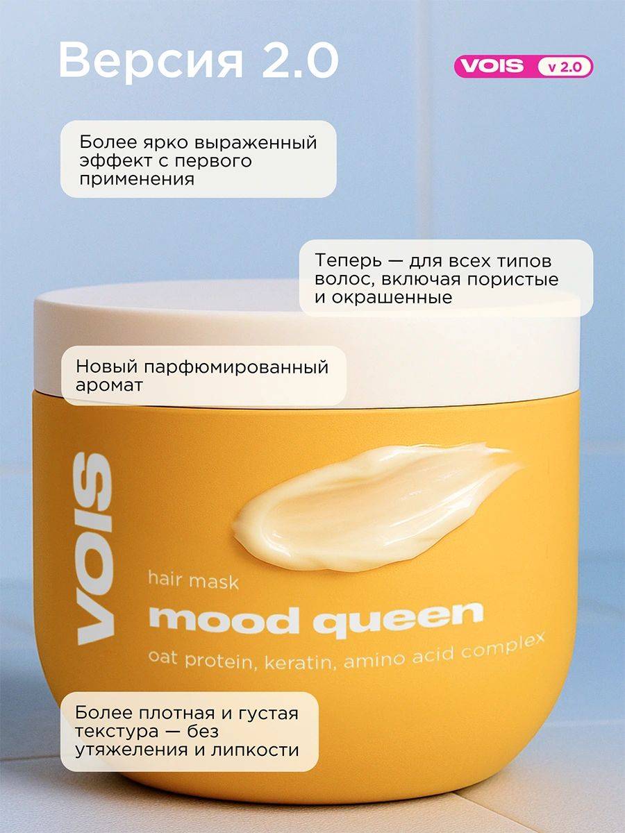 VOIS Professional Keratin Hair Mask 350 ml Jar – Paraben-Free for Damaged and All Hair Types #3