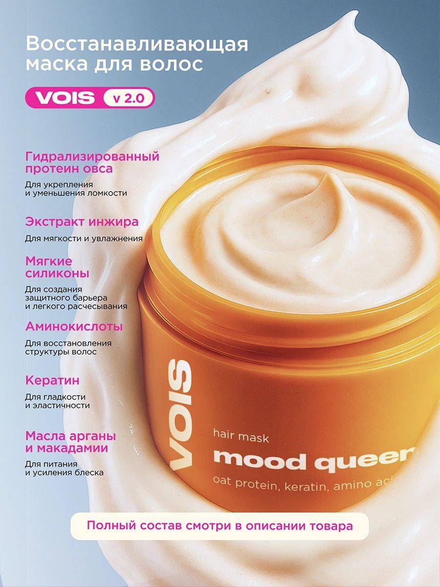 VOIS Professional Keratin Hair Mask 350 ml Jar – Paraben-Free for Damaged and All Hair Types #8