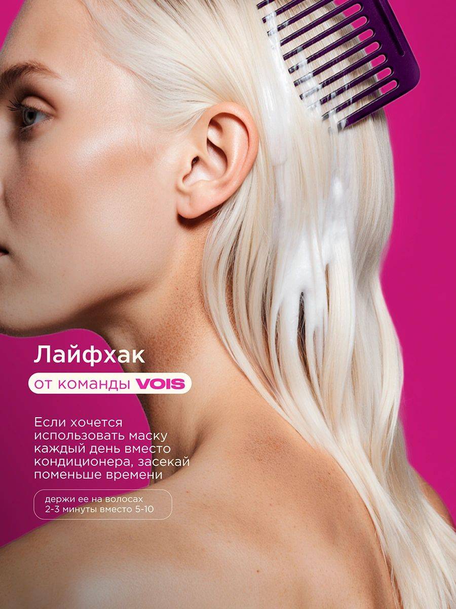 VOIS Professional Keratin Hair Mask 350 ml Jar – Paraben-Free for Damaged and All Hair Types #14