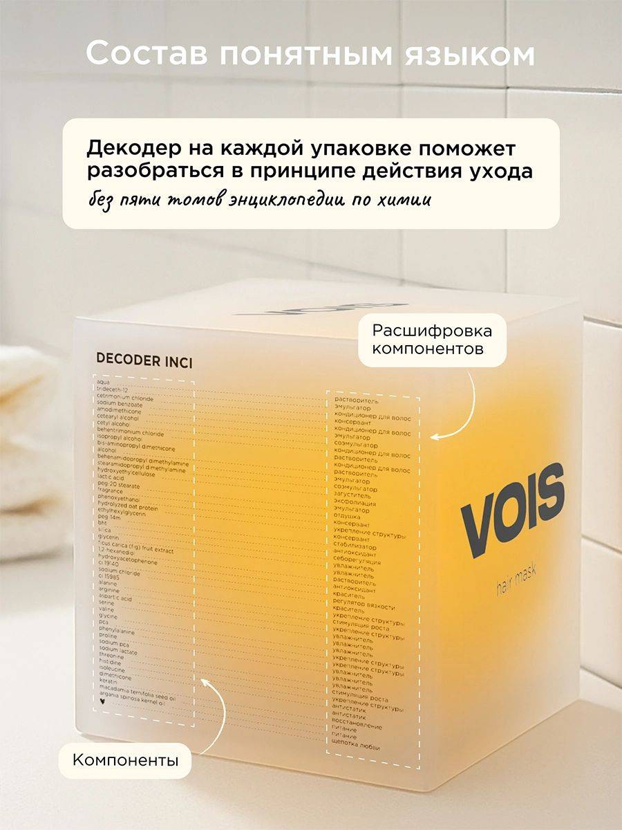 VOIS Professional Keratin Hair Mask 350 ml Jar – Paraben-Free for Damaged and All Hair Types #12