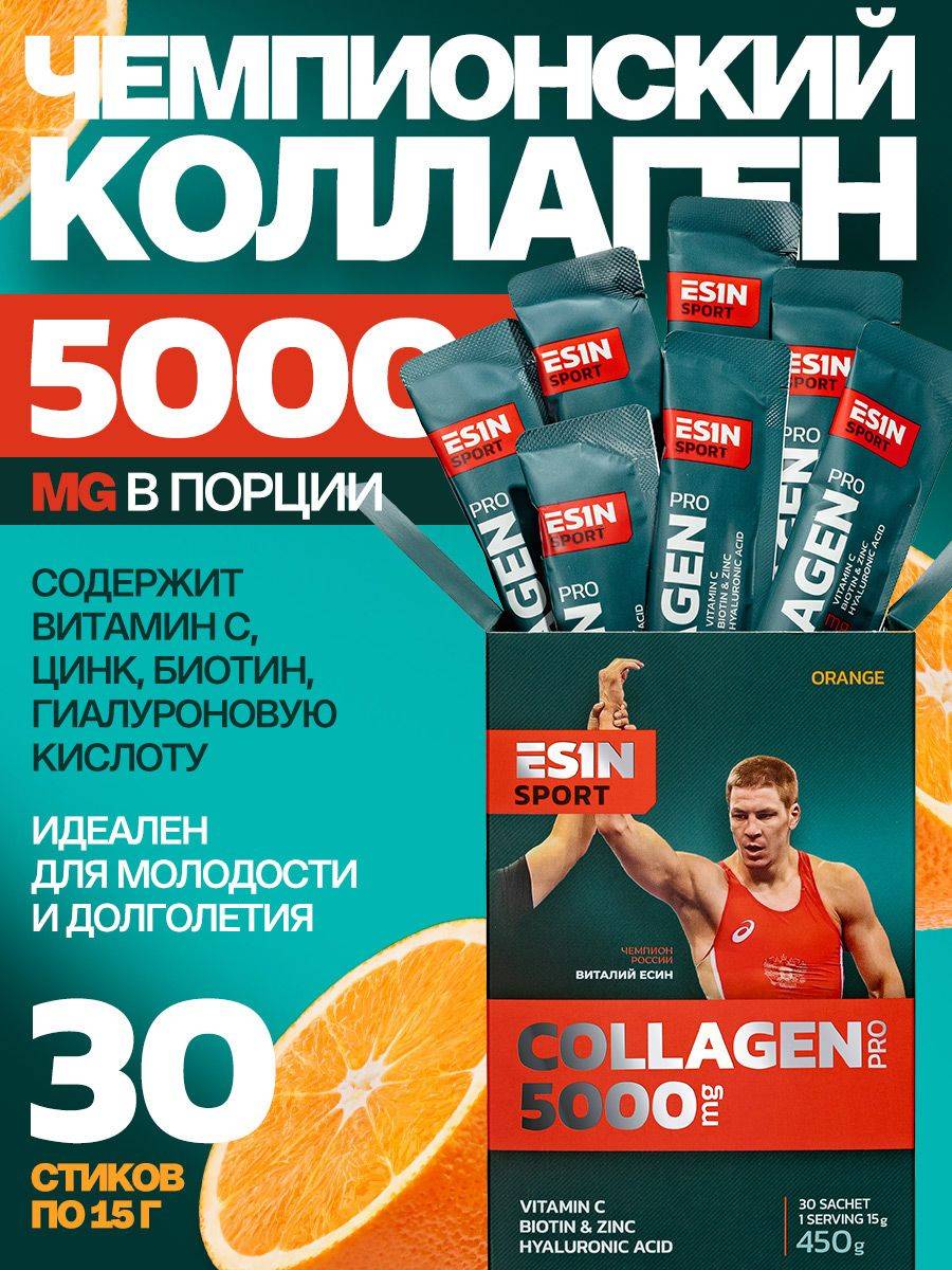 ESIN SPORT Marine Collagen Jelly Orange 30 Sticks