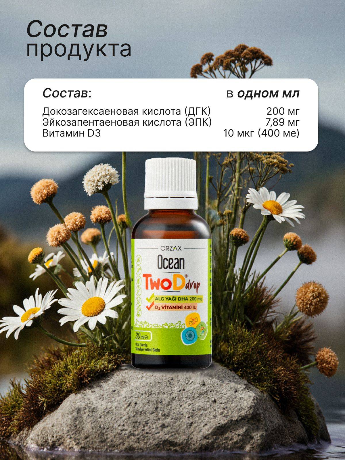 ORZAX Ocean Omega 3 and D3 Drops 30 ml #2