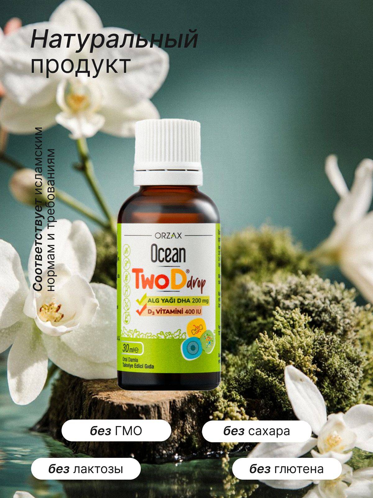 ORZAX Ocean Omega 3 and D3 Drops 30 ml #4