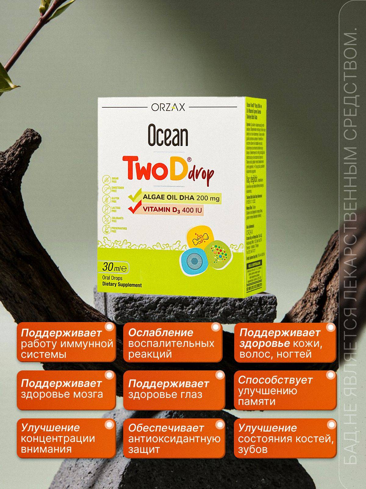 ORZAX Ocean Omega 3 and D3 Drops 30 ml #6