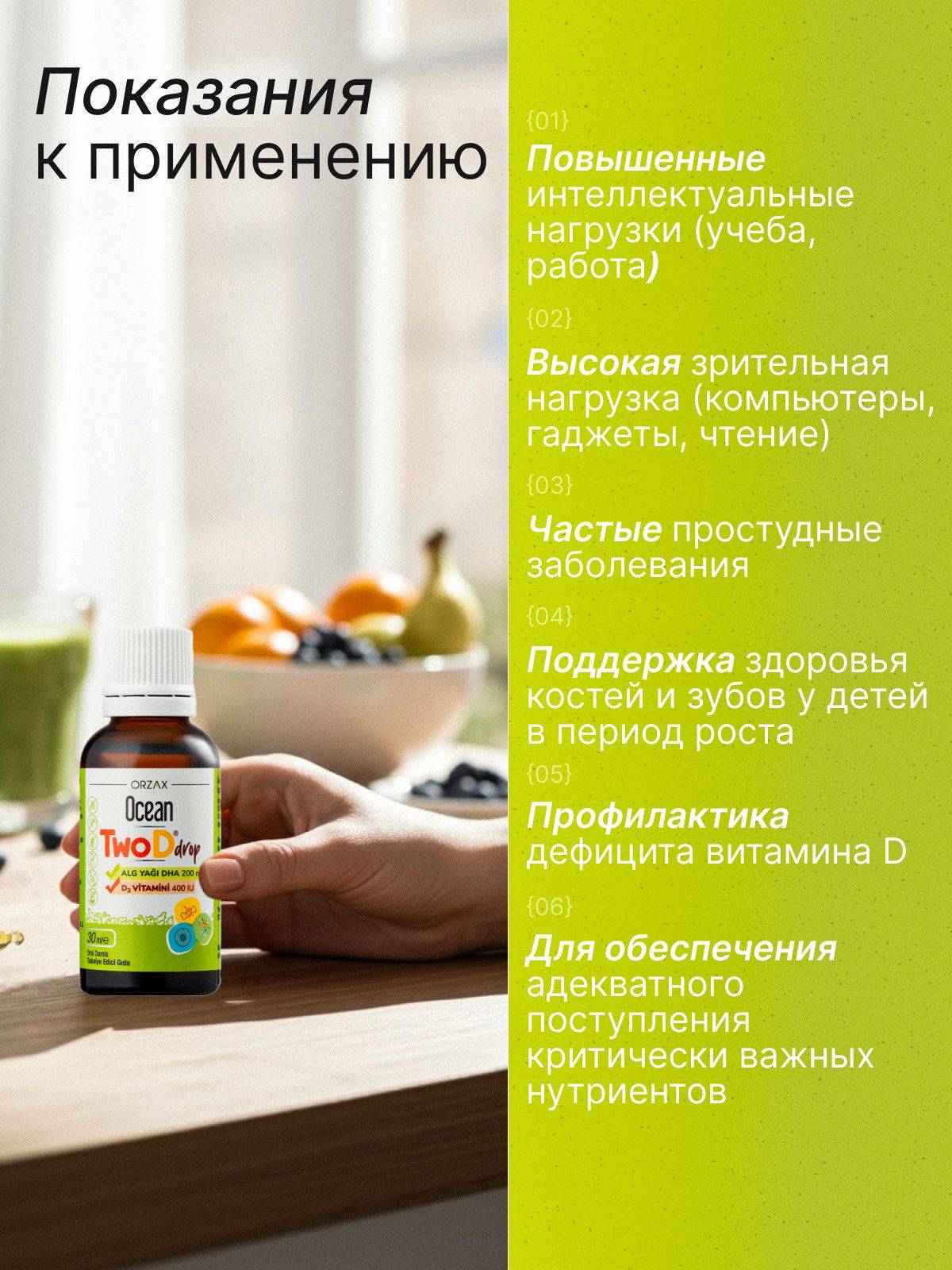 ORZAX Ocean Omega 3 and D3 Drops 30 ml #5