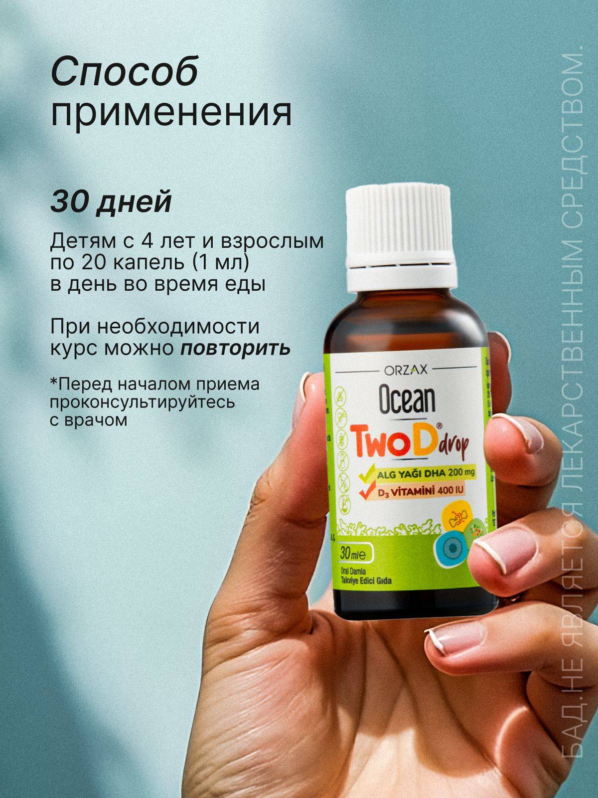 ORZAX Ocean Omega 3 and D3 Drops 30 ml #3