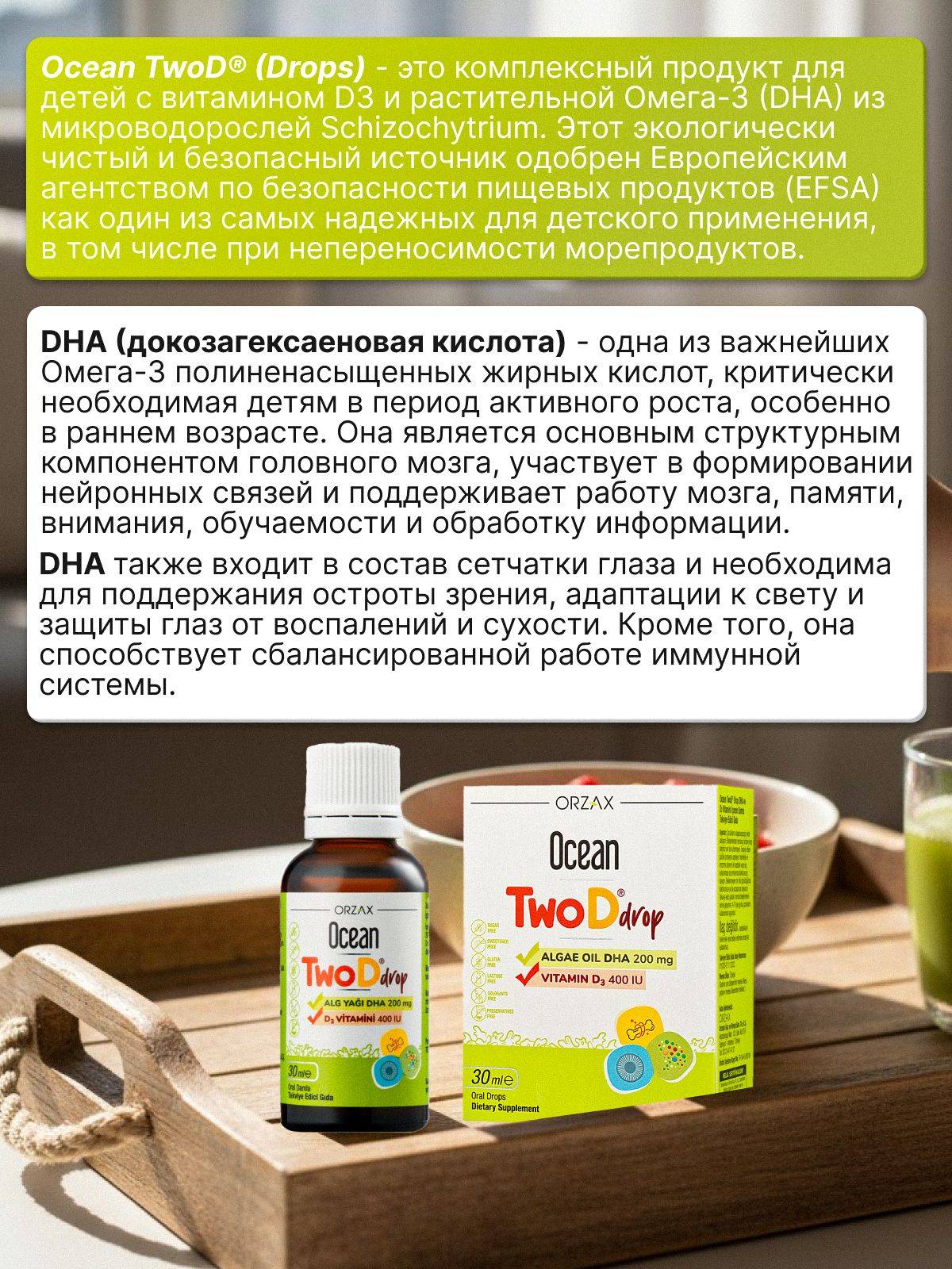 ORZAX Ocean Omega 3 and D3 Drops 30 ml #7