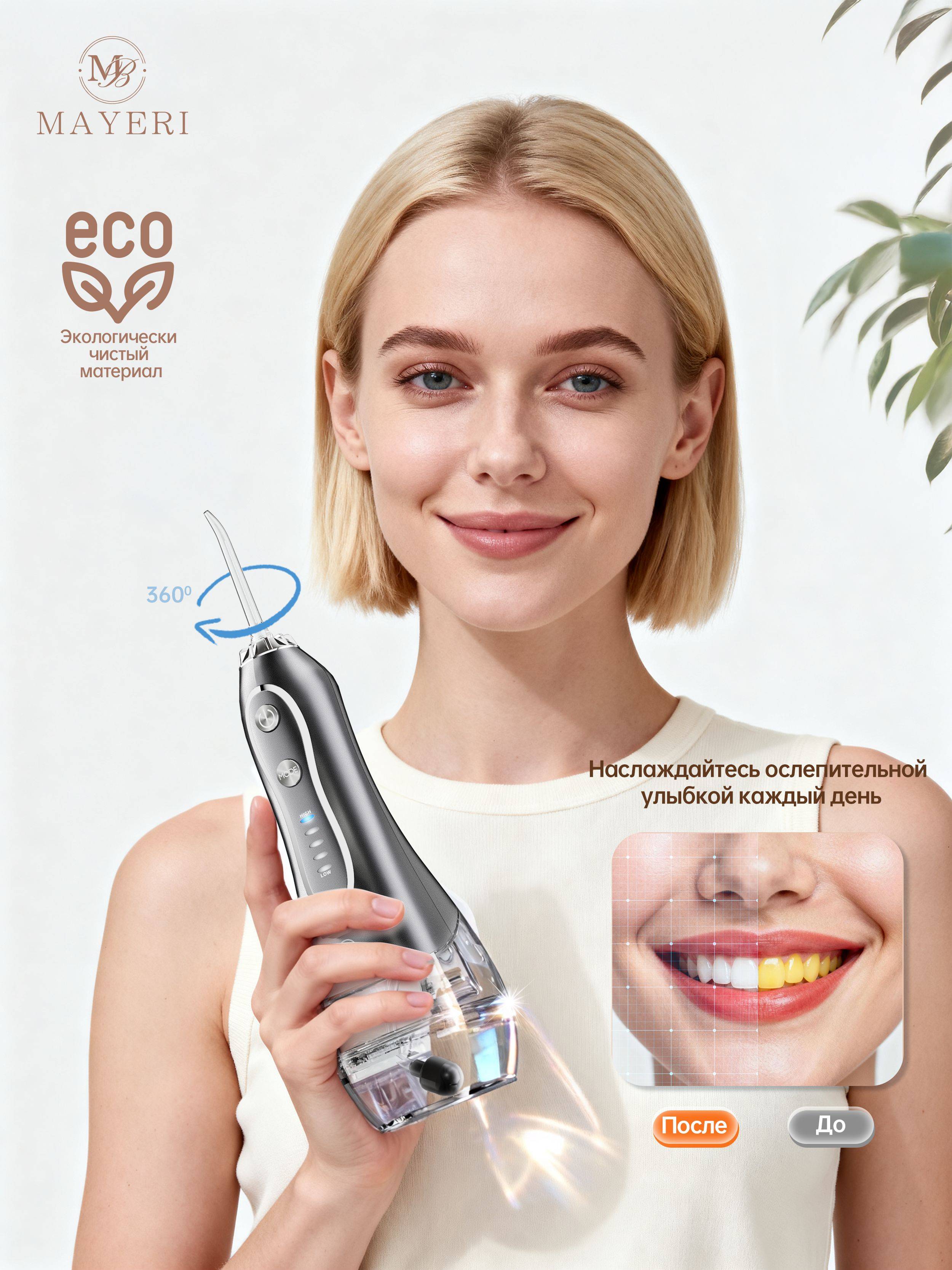 Mayeri Oral Irrigator with 310ml Water Tank, 5 Modes, 1400 Pulses per Minute #2