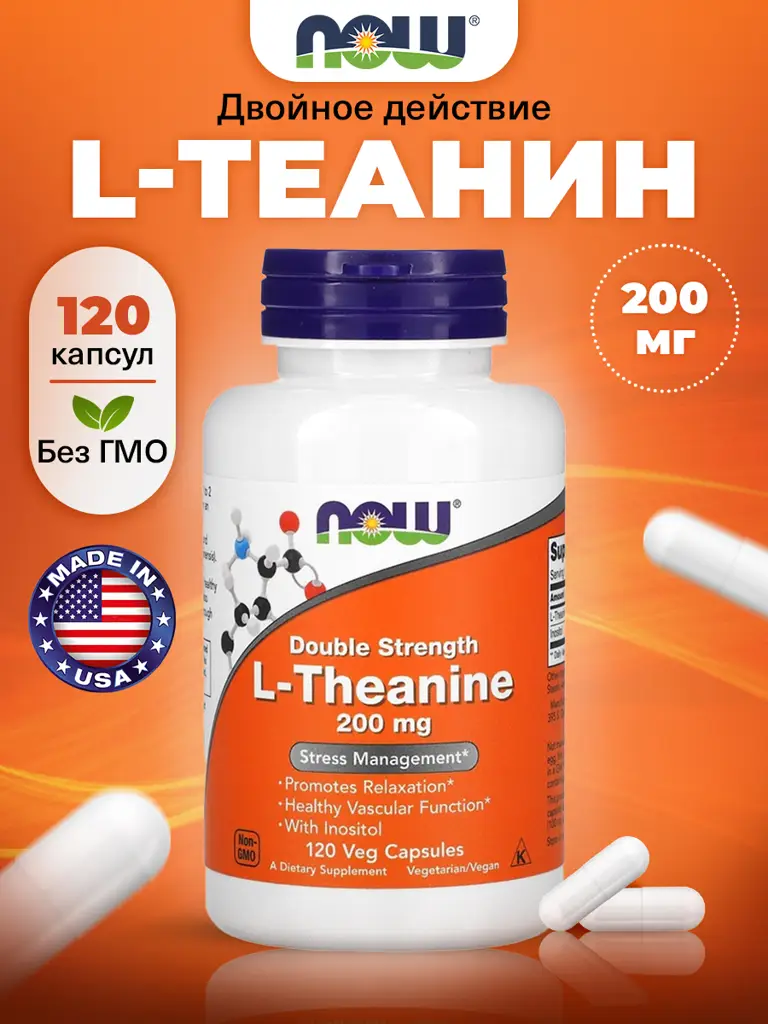 NOW L-Theanine 200 mg with Inositol, 120 Capsules #1