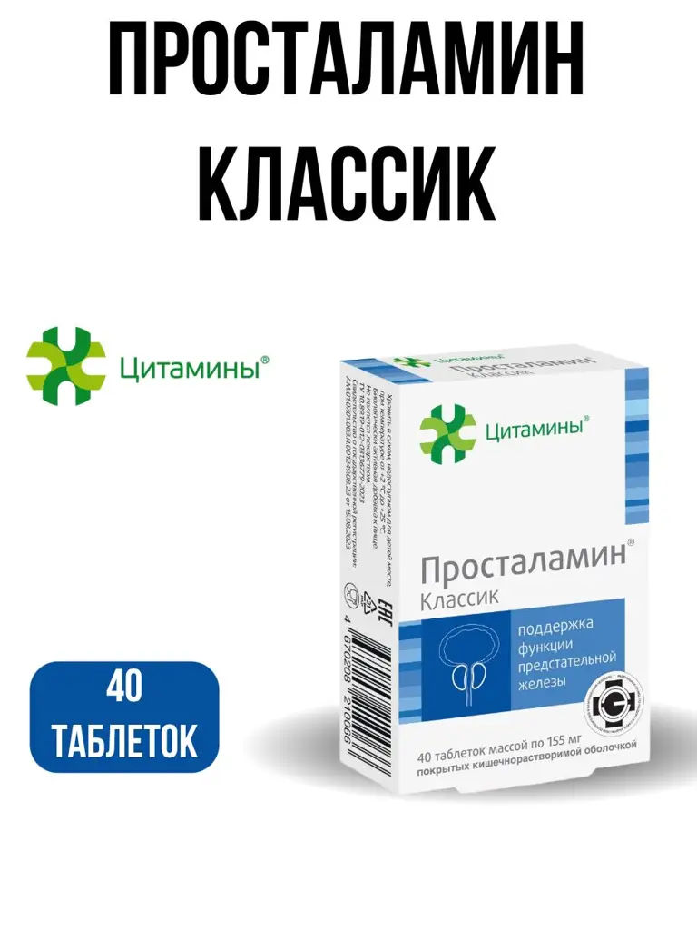 Cytamines Prostalamin Classic Tablets, 155 mg, 40 Count #1
