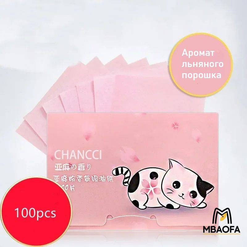 Mattifying Facial Wipes 100 Count