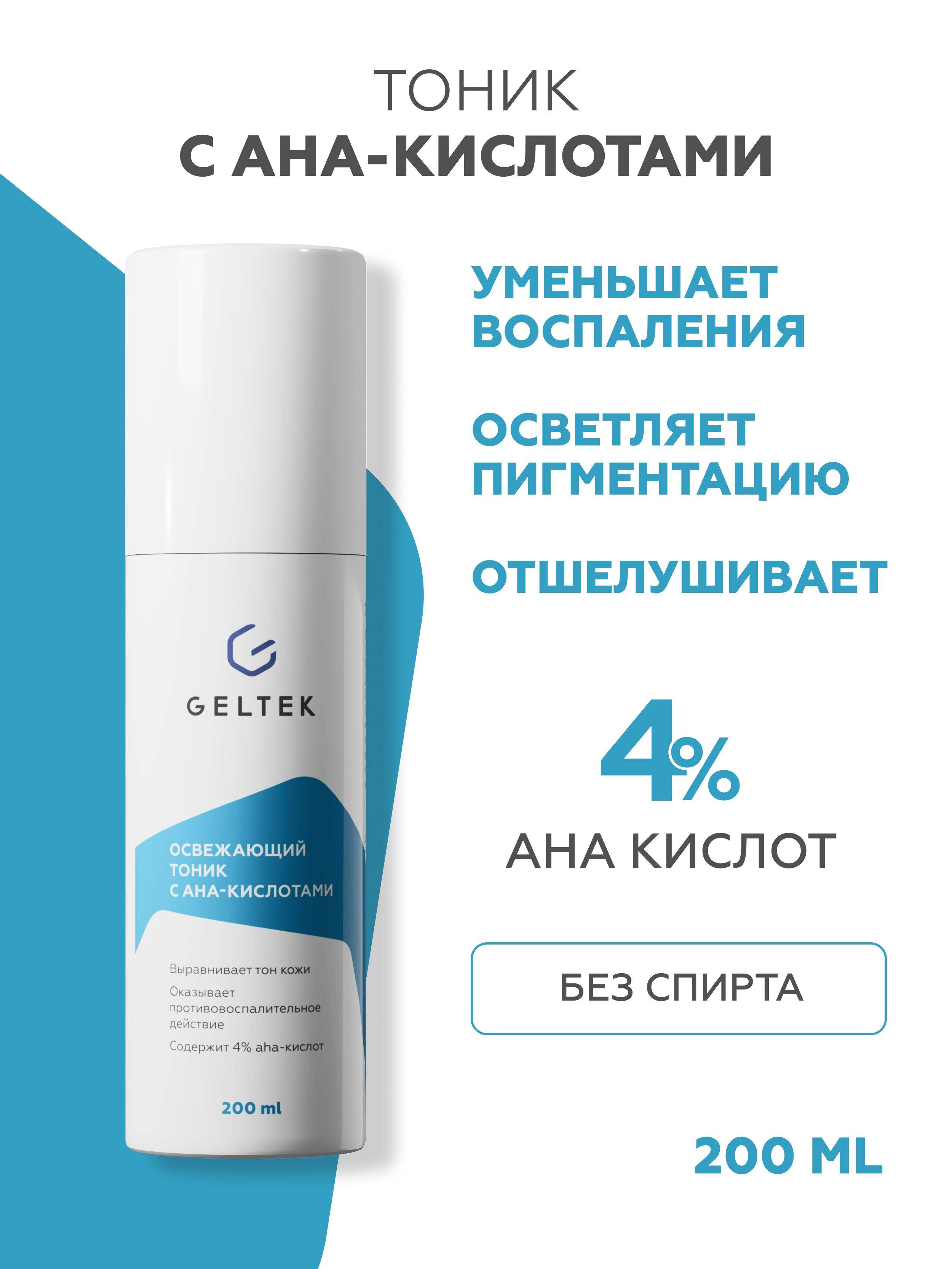 Cleansing Acne Gel 200 ml