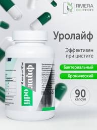 Urolife Forte Capsules, 90 Capsules #1