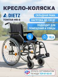 Dietz TOMTAR MR-S Wheelchair, 42 cm Seat, 130 kg Capacity #1