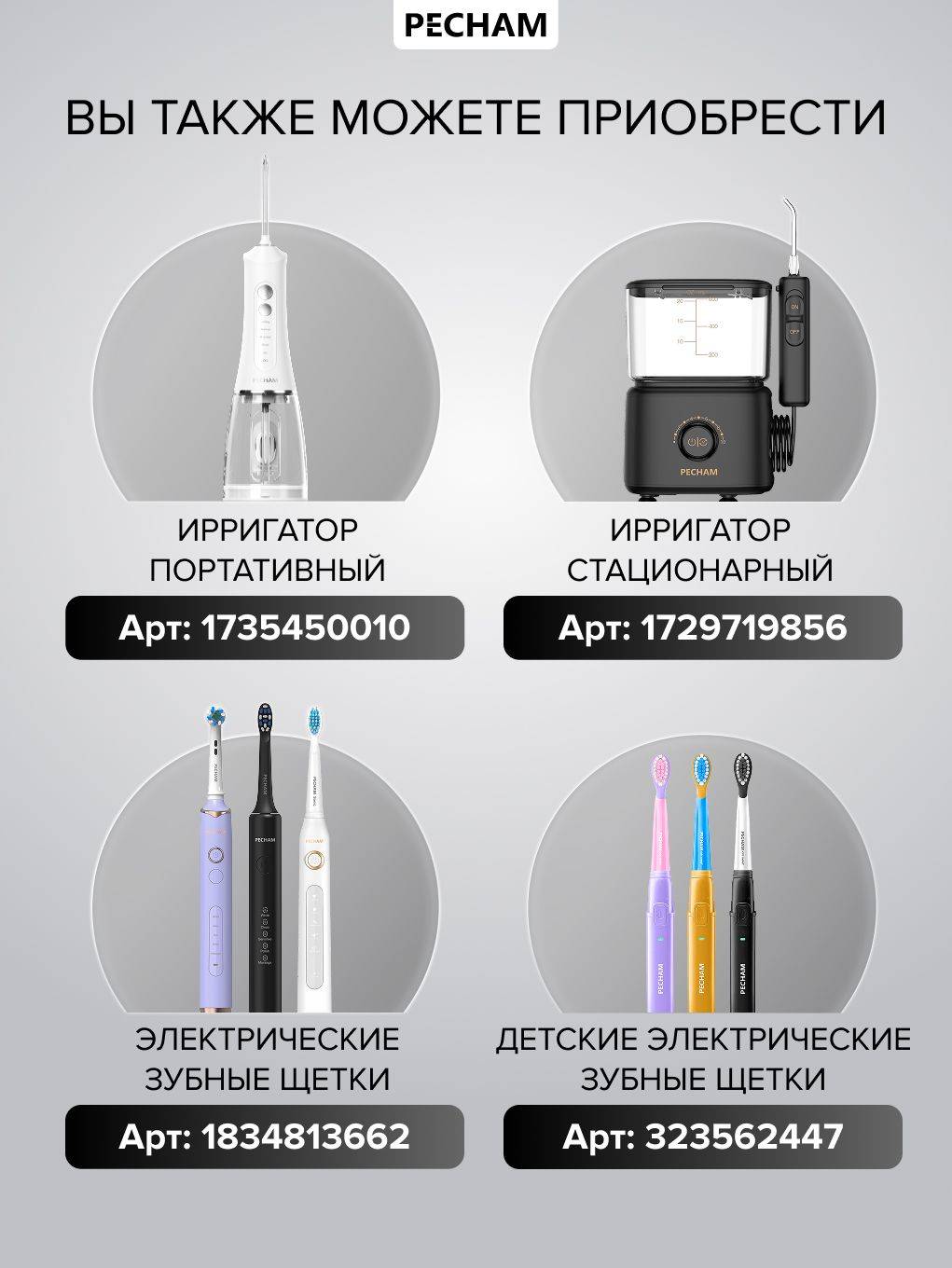 PECHAM Whitening Oral Irrigator Concentrate & Mouthwash with Xylitol & Fluoride, 500 ml #17