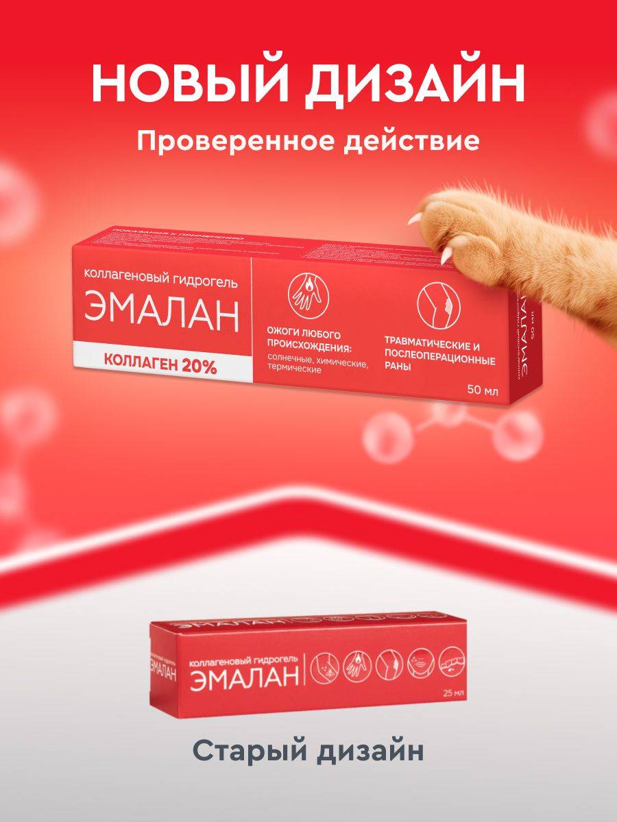 Zelenaia dubrava Emalan Collagen Healing Hydrogel 50 mL #4