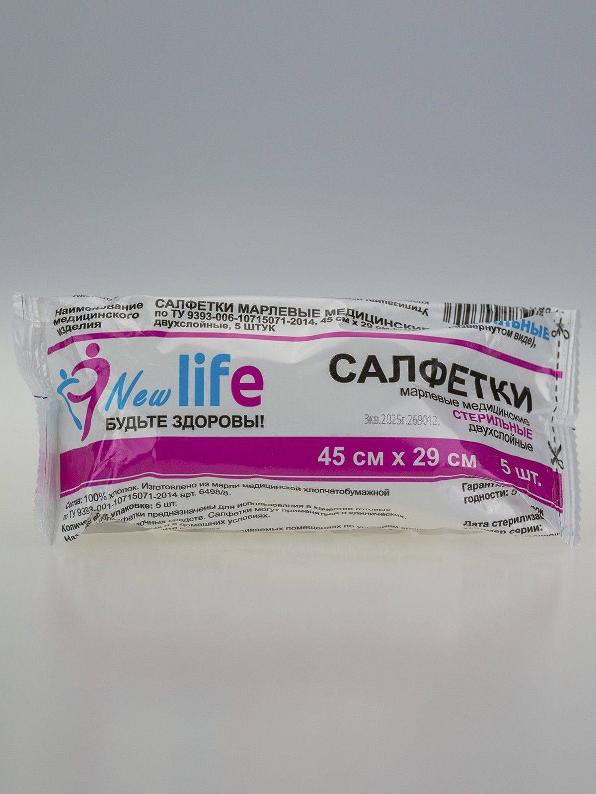 NEW LIFE Sterile Gauze Pads 45x29 cm, 10 Packs of 5 pcs #2