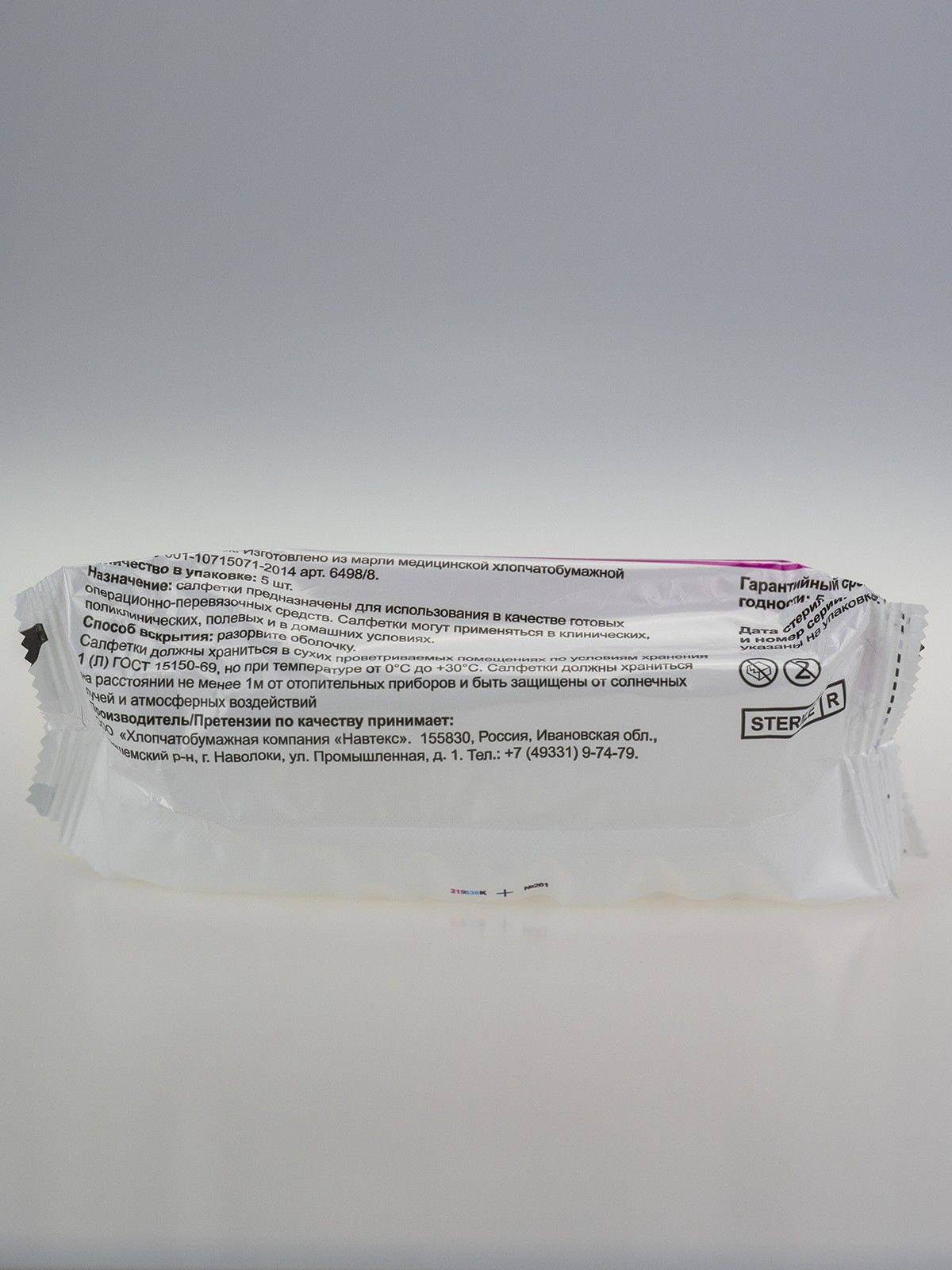 NEW LIFE Sterile Gauze Pads 45x29 cm, 10 Packs of 5 pcs #3