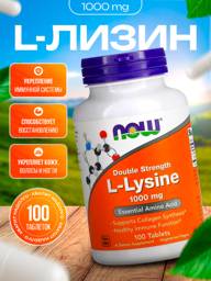 NOW L-Lysine Coated Tablets, 101 Tablets 1000 mg, 100 Count #1