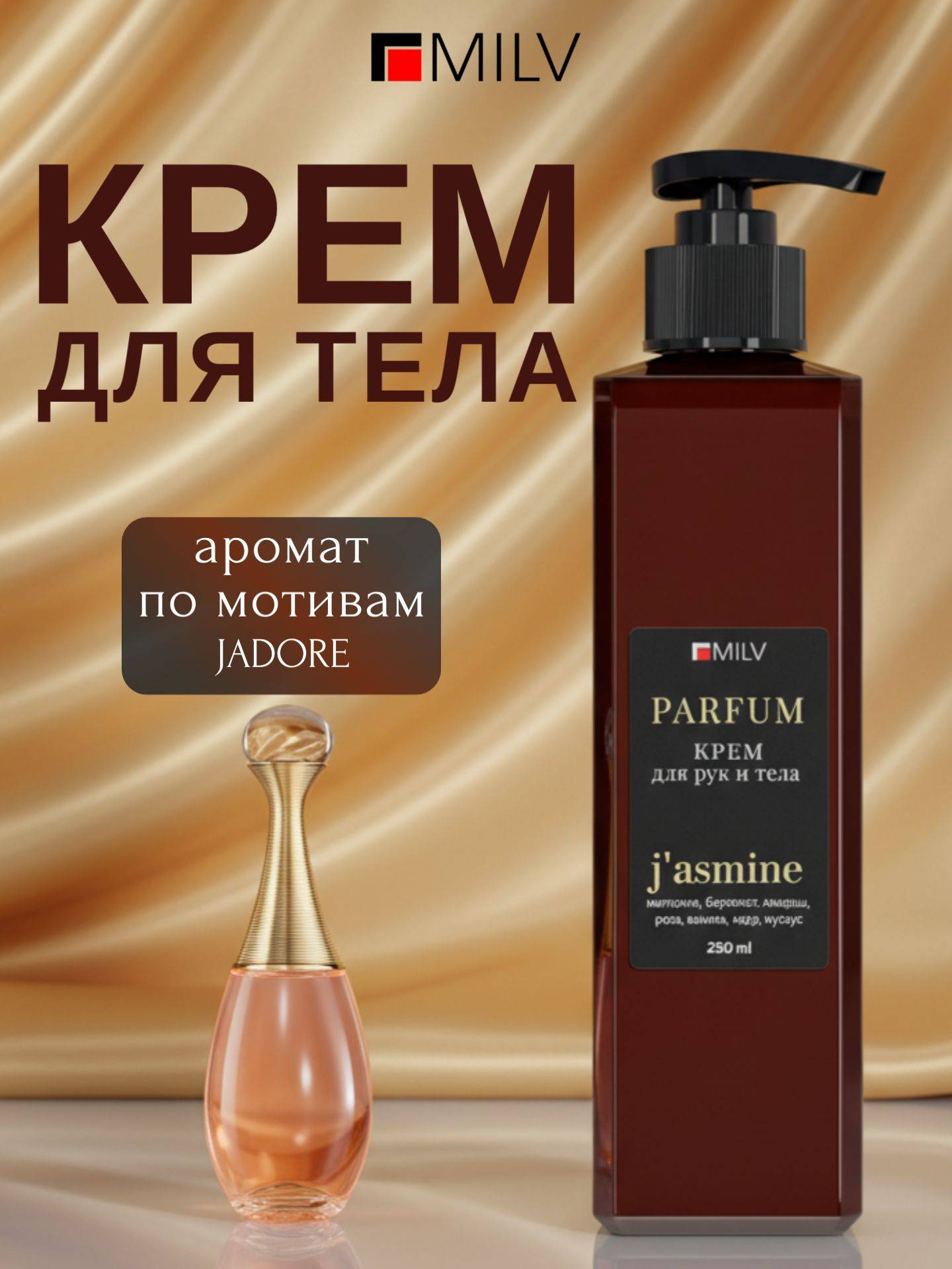 Milv Cream 250 ml