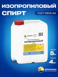 ARIKON Isopropyl Alcohol 99.9% 5 L Antiseptic Agent #1