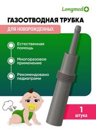 Longmed+ Reusable Gas Relief Tube for Newborns - Medical-Grade Rectal Catheter for Colic & Bloating Relief #1