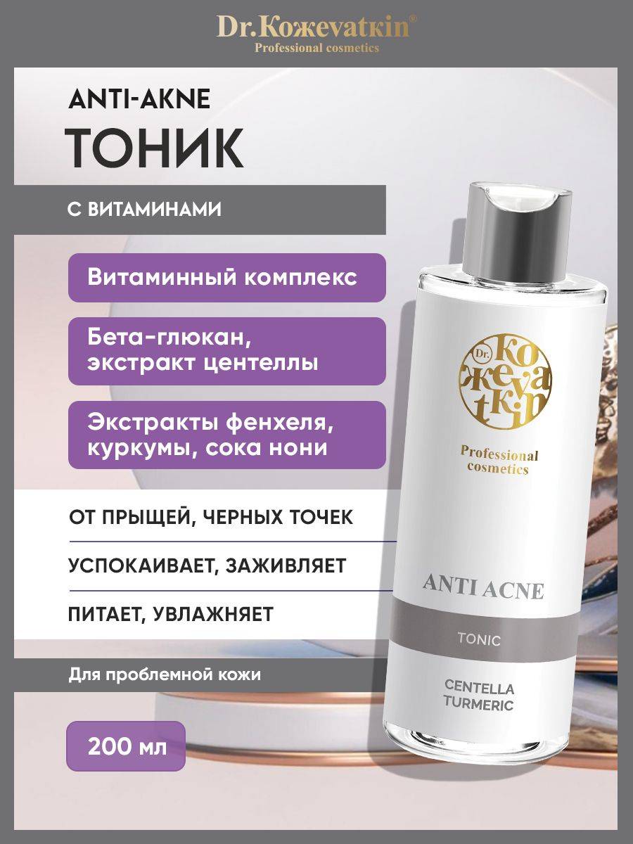 Dr.Kozhevatkin Toner 200 ml