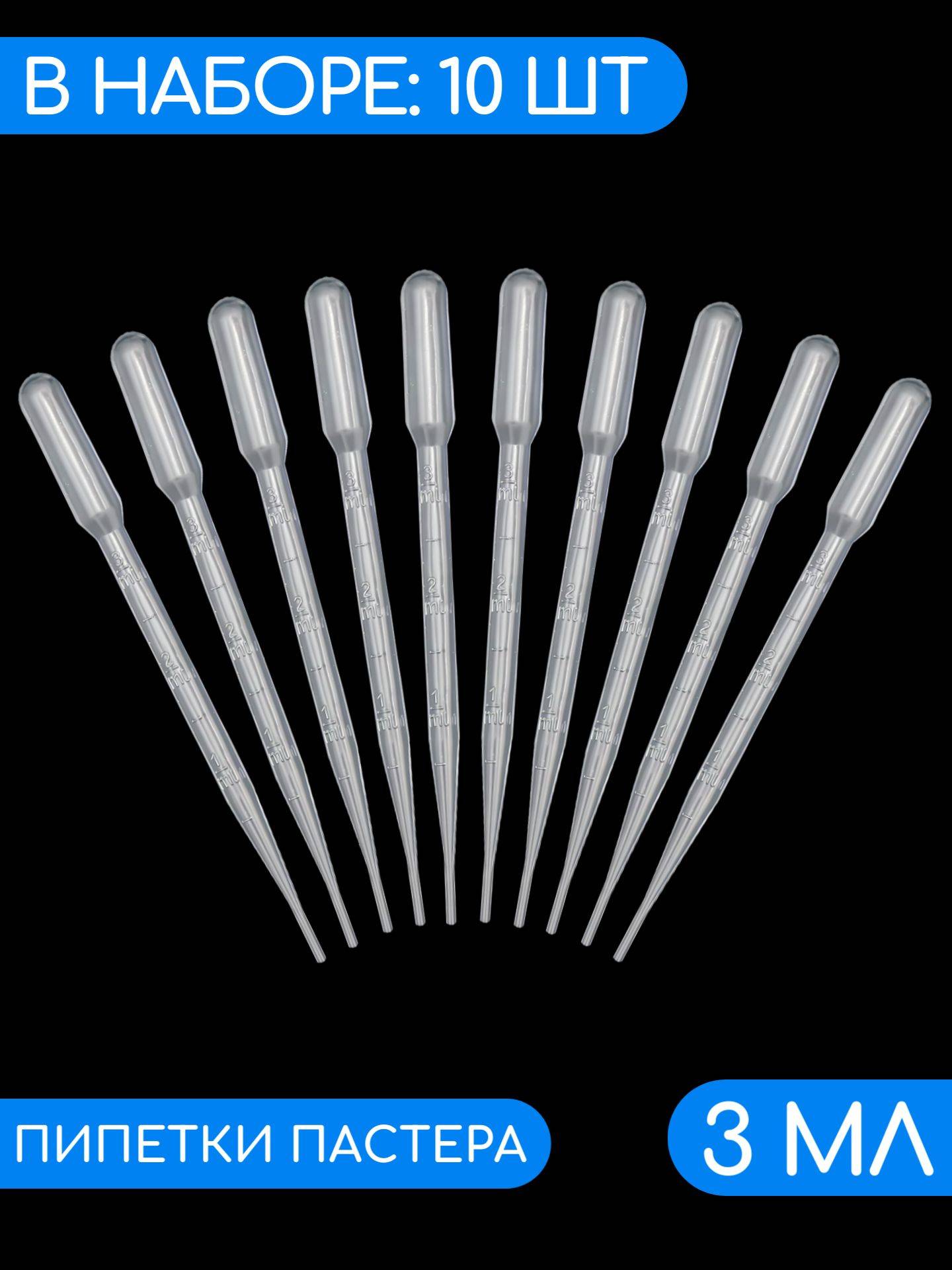 SnapMart Pasteur Pipette 3 mL, 10 Count, Polyethylene #7