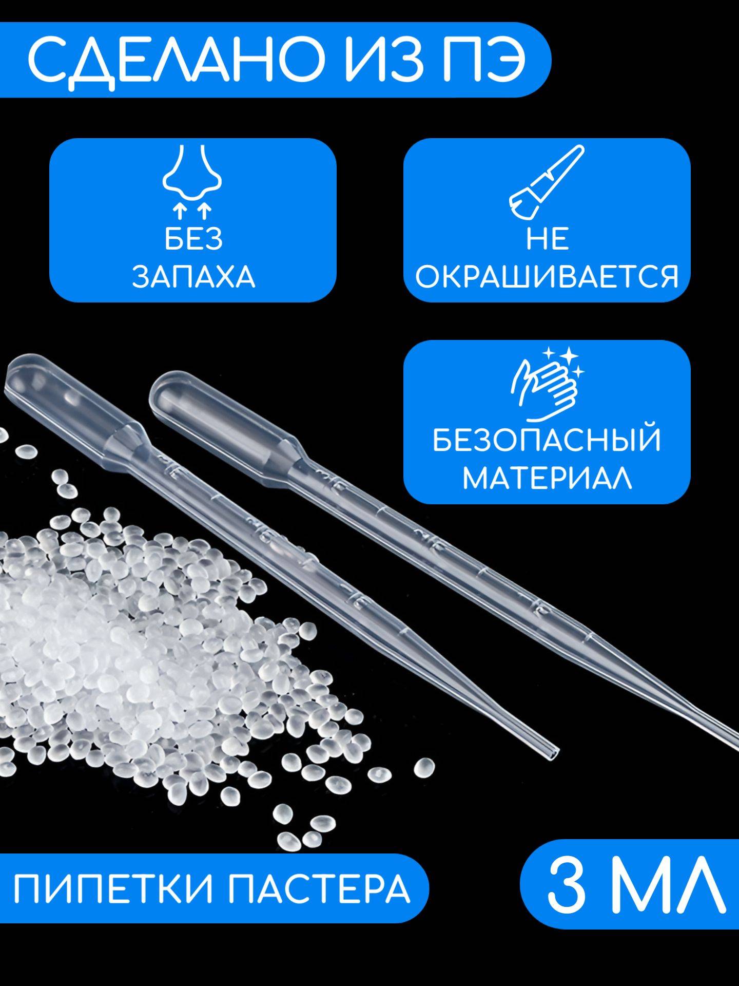 SnapMart Pasteur Pipette 3 mL, 10 Count, Polyethylene #5