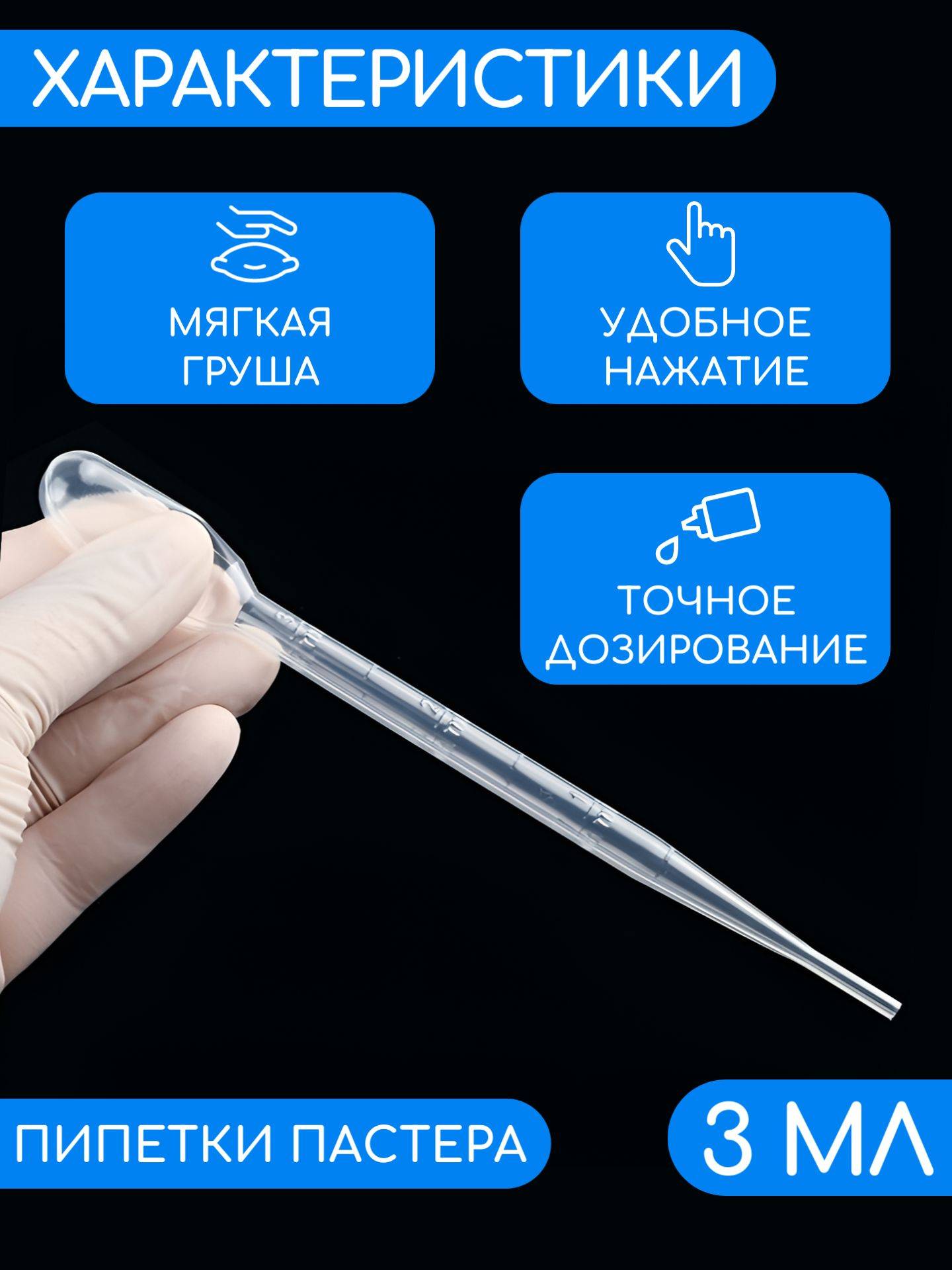 SnapMart Pasteur Pipette 3 mL, 10 Count, Polyethylene #4