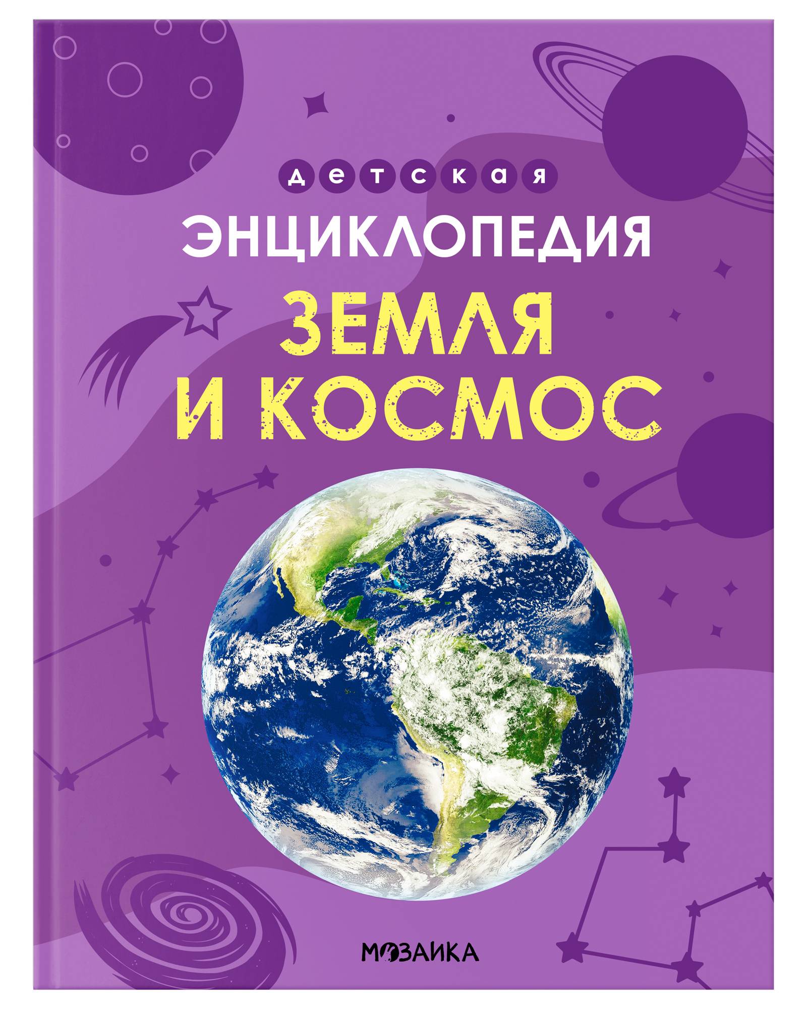 Энциклопедия для школьника 7+. Познавательная, развивающая книга для детей. Подарок ребенку | Reference Book