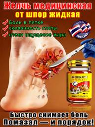 Yunyue Biotech Therapeutic Agent 55 ml Yellow for Musculoskeletal System - 1 Piece #1