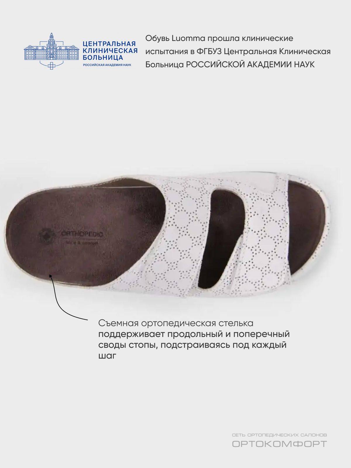 LM Orthopedic Women's Orthopedic Sandals White Lace Summer #4