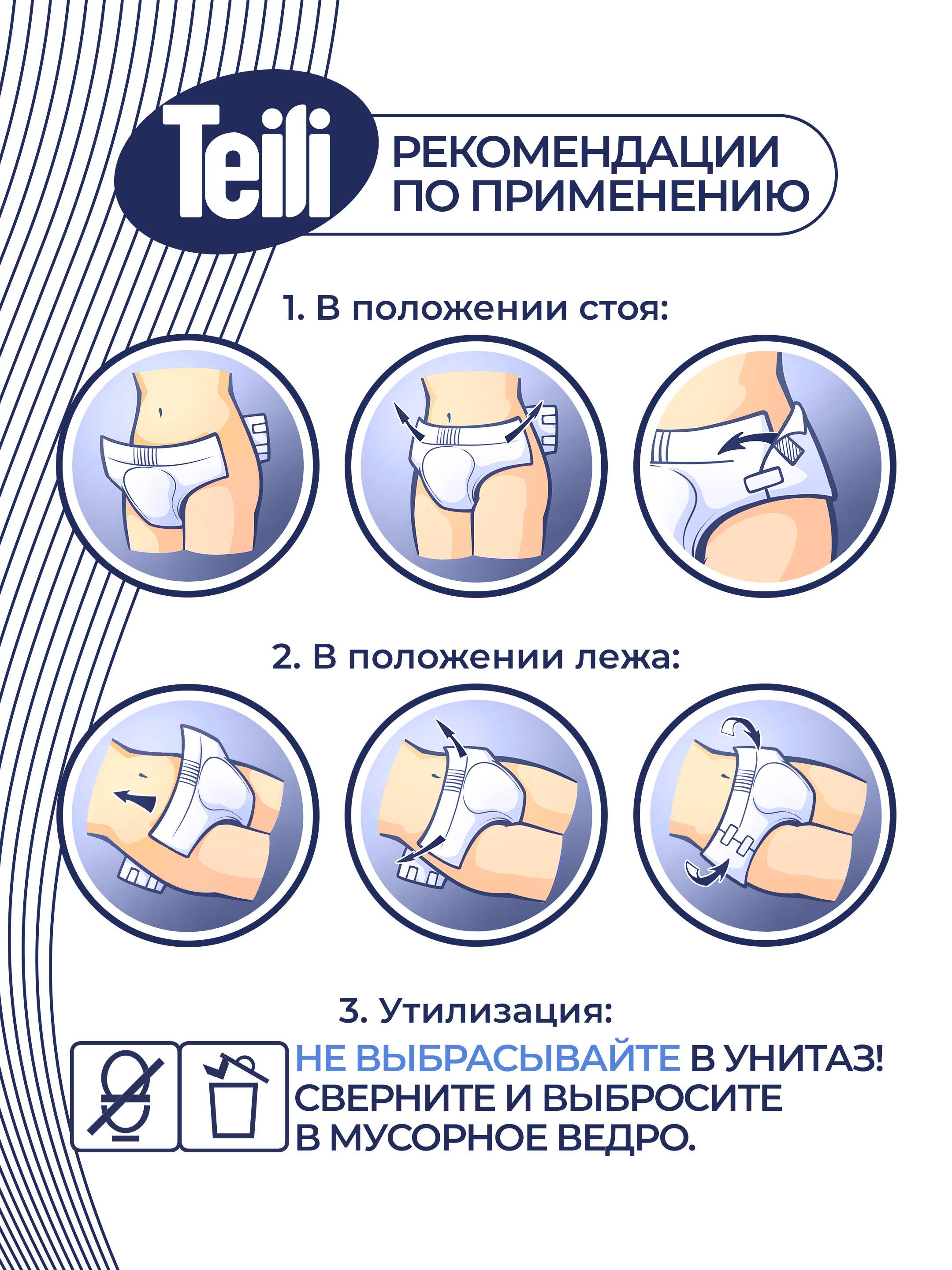 Teili Adult Diapers XL 30 Pack – White #7