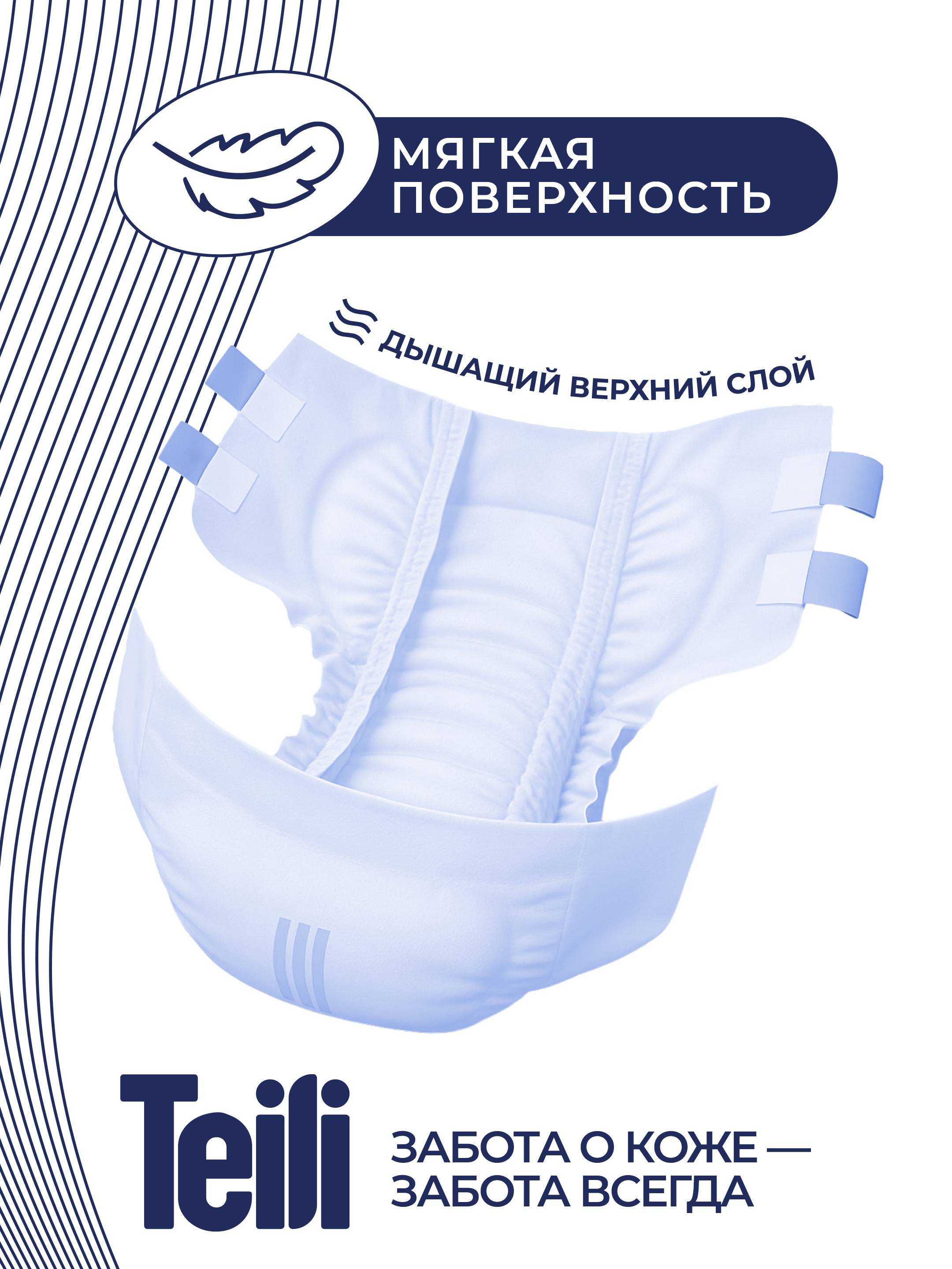 Teili Adult Diapers Size L 30 Pack #5