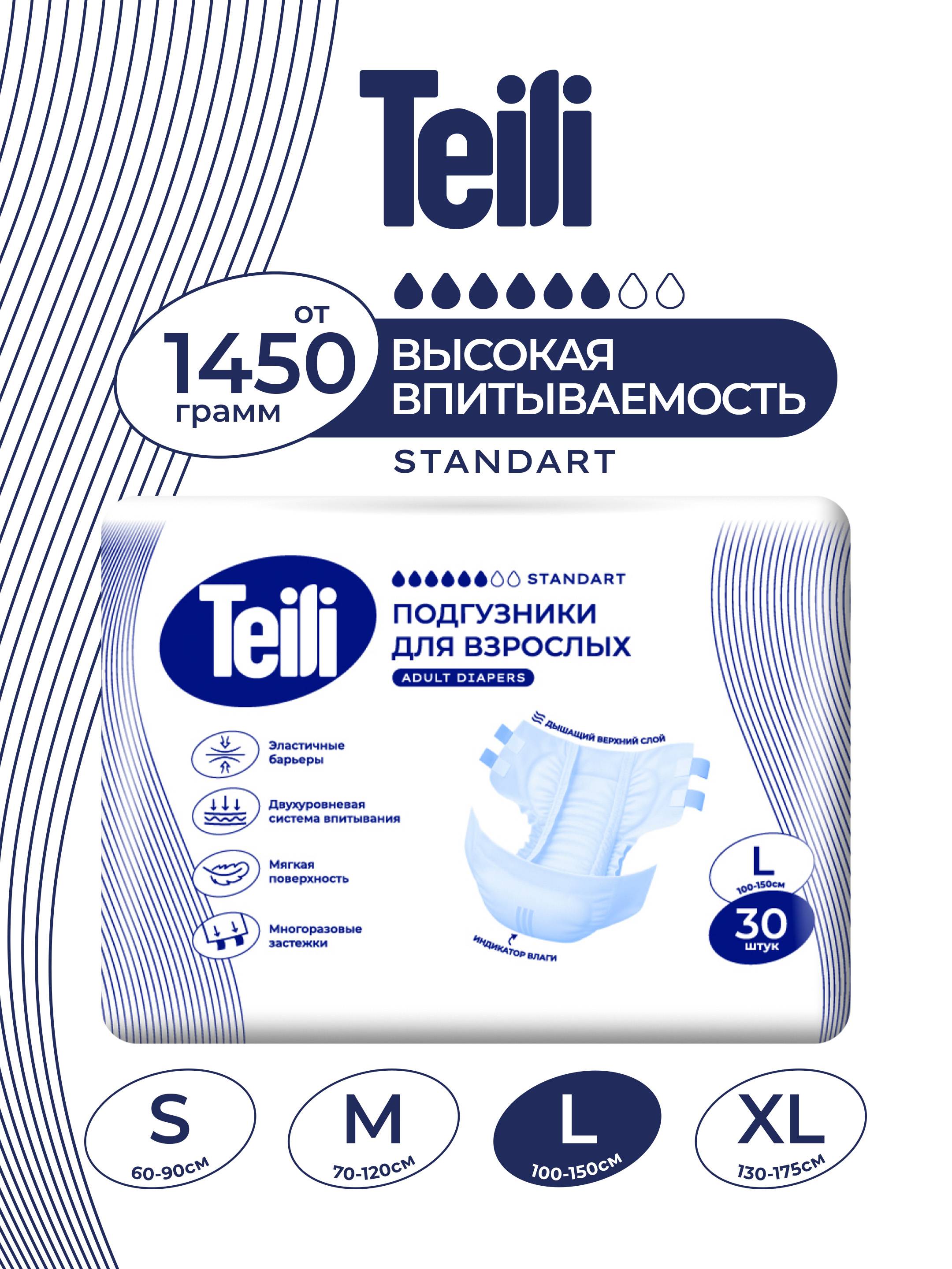 Teili Adult Diapers Size L 30 Pack #2