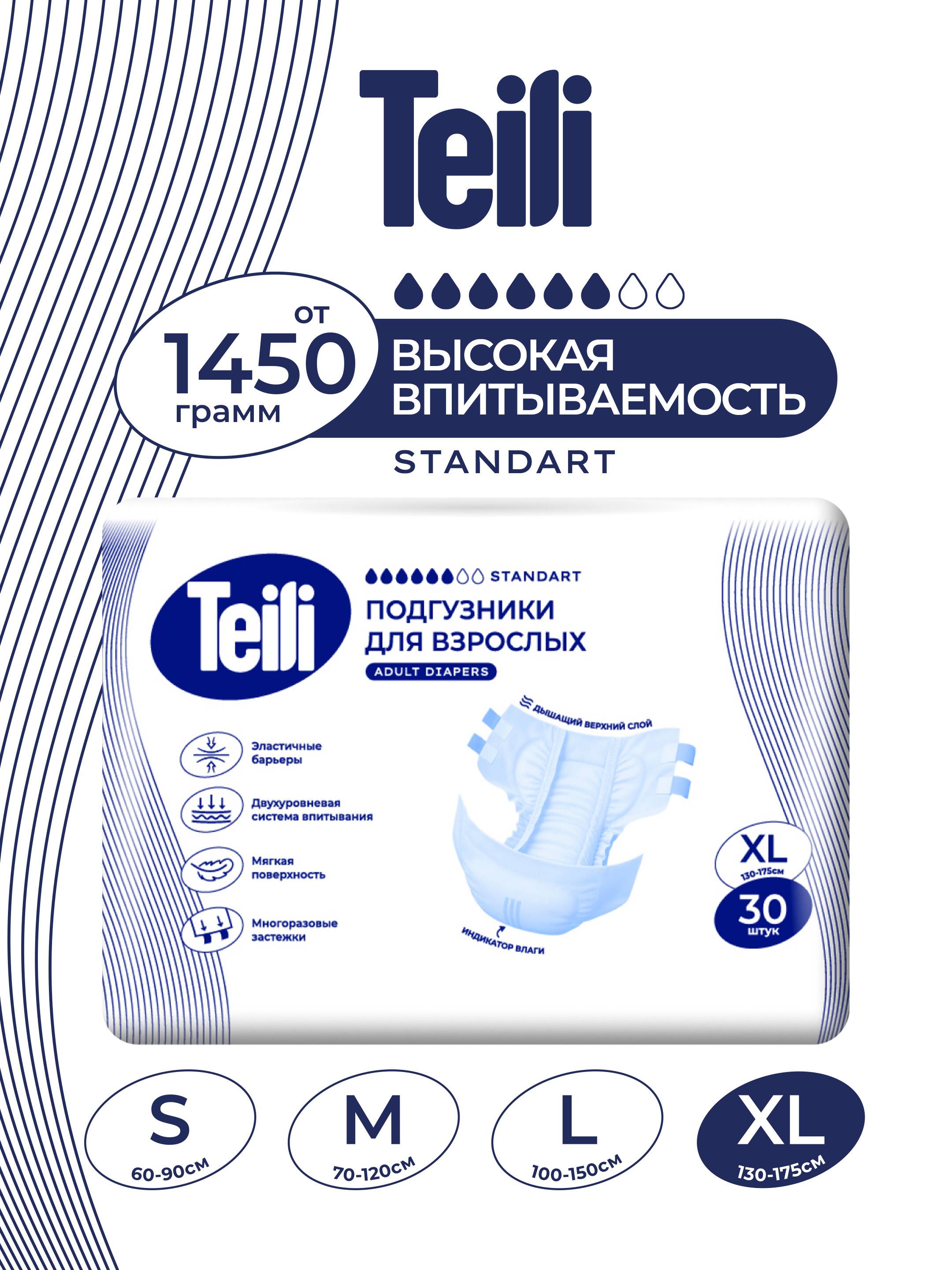 Teili Adult Diapers XL 30 Pack – White #2