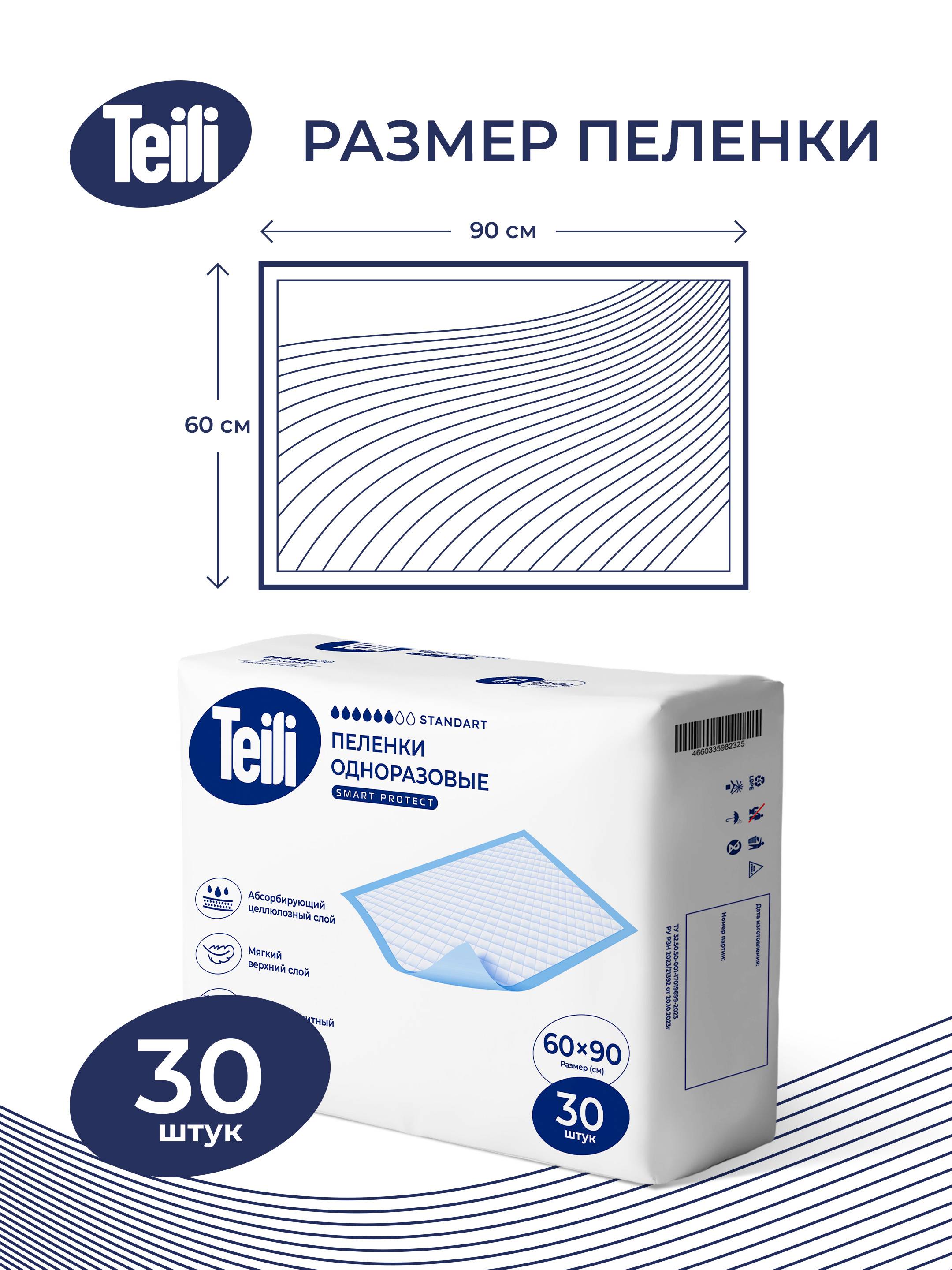 Teili Disposable Adult Sheets 60 x 90 cm, 30-Pack – Hypoallergenic & Leak-Proof for Incontinence Care #2