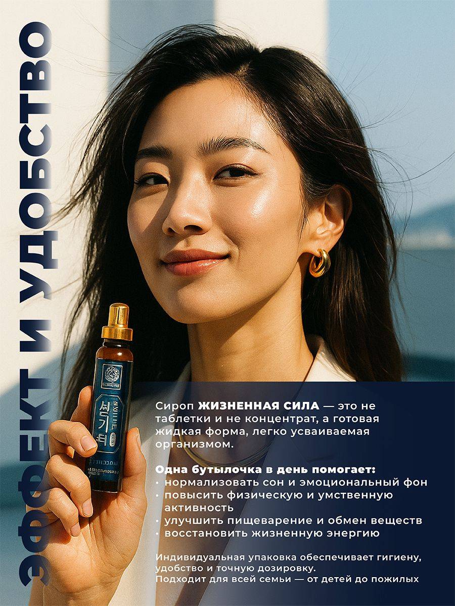 SamJiWon Vitality Power Syrup with Agarwood Extract, 30 x 20ml Individual Bottles #5