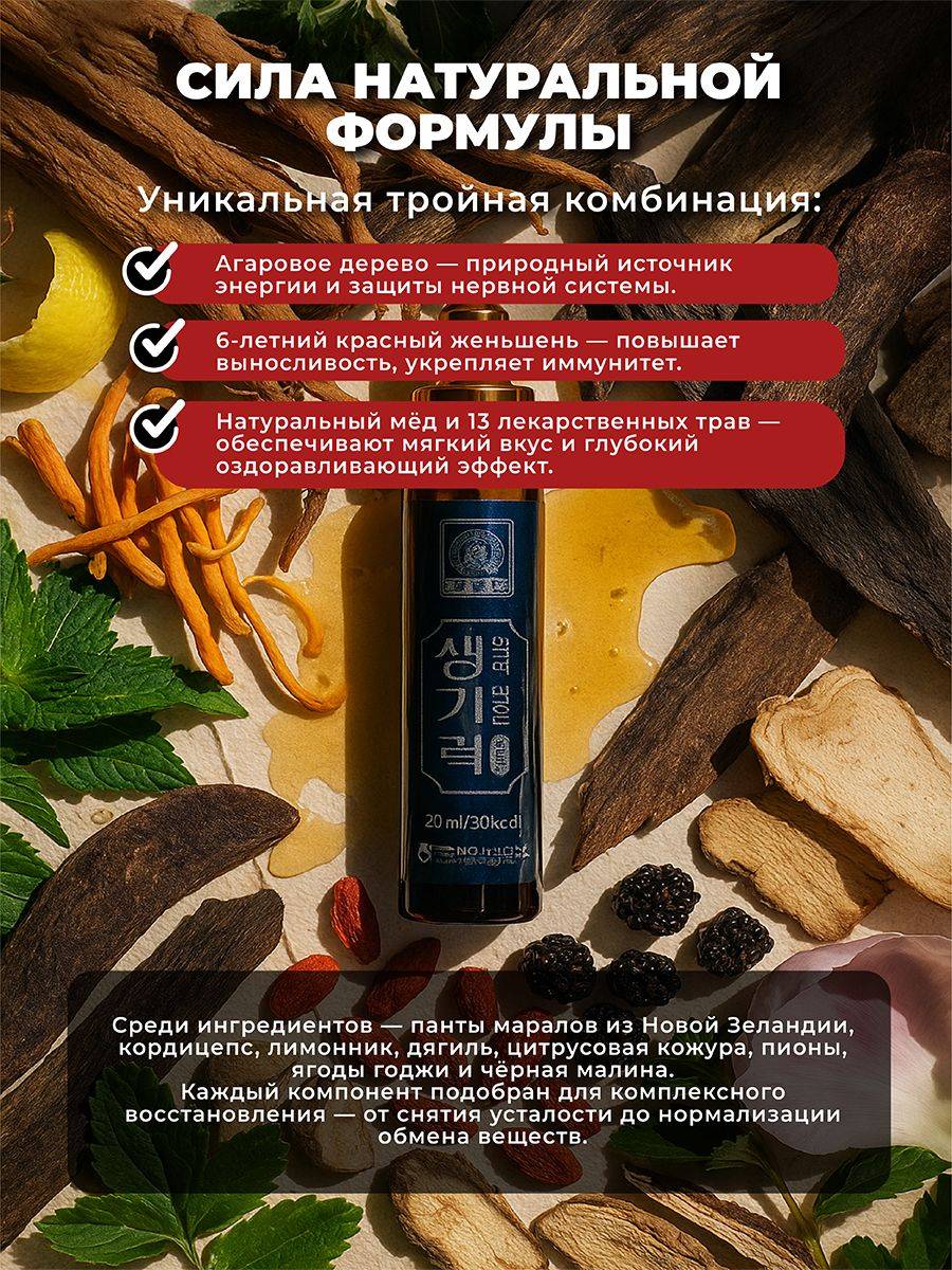 SamJiWon Vitality Power Syrup with Agarwood Extract, 30 x 20ml Individual Bottles #4