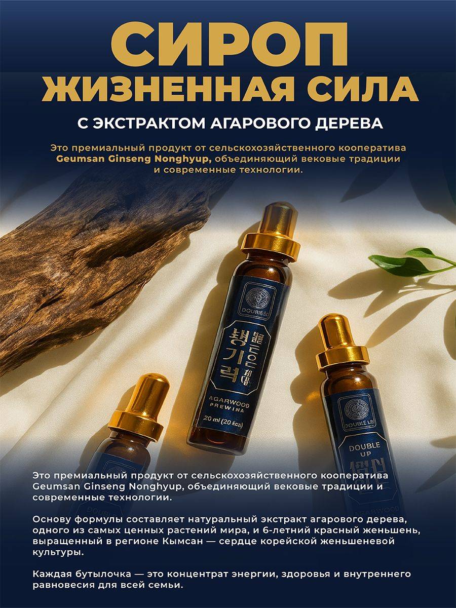 SamJiWon Vitality Power Syrup with Agarwood Extract, 30 x 20ml Individual Bottles #2