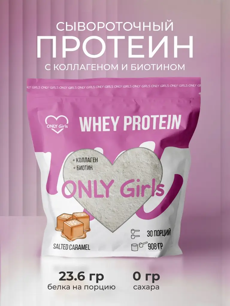 Muscles Design Lab Protein Only Girls Whey Protein with Collagen, Salted Caramel Serum #1