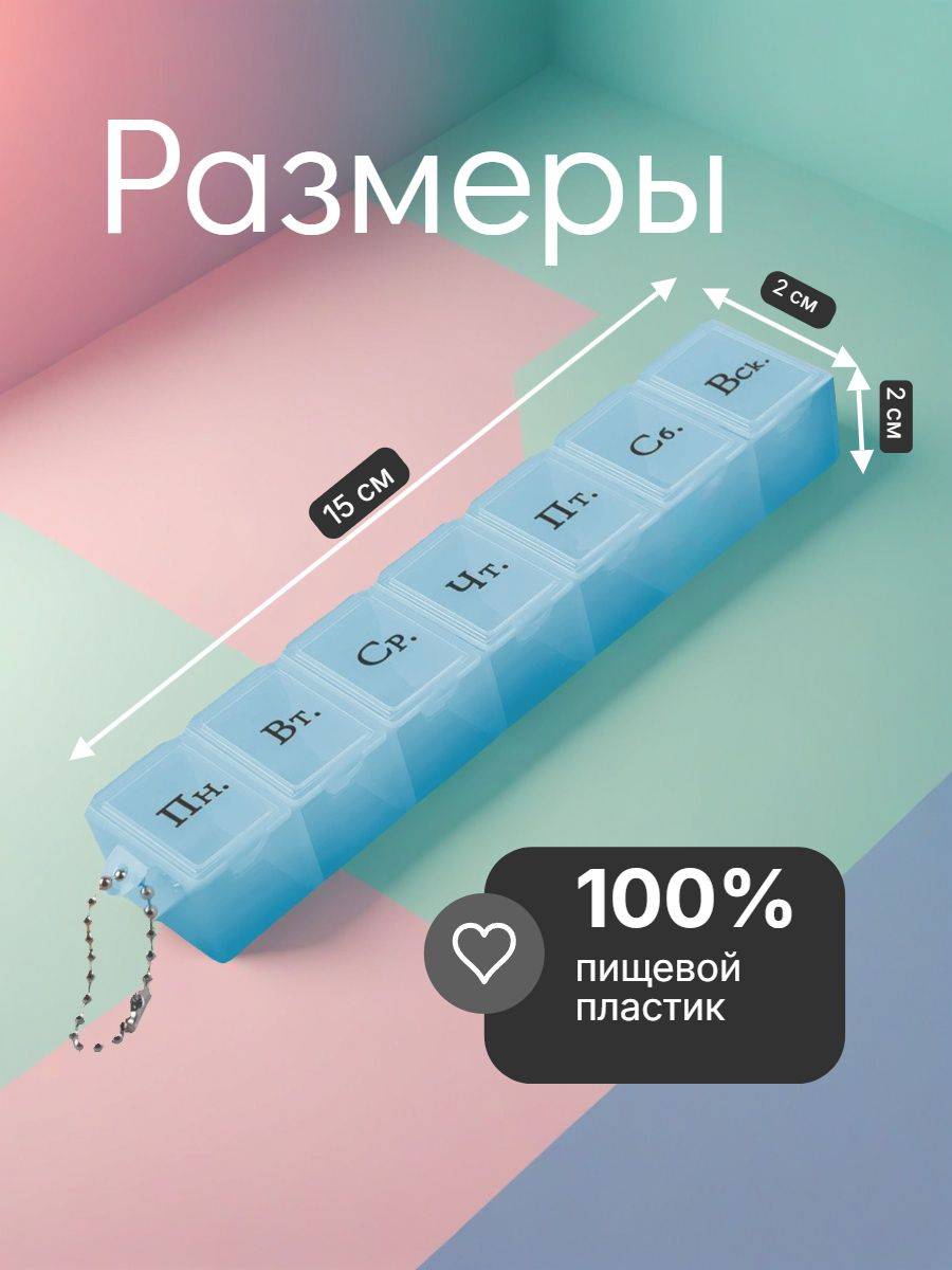 7-Day Pill Box Blue Plastic, 15 cm × 3 cm × 2 cm #3