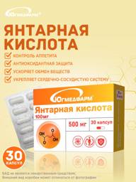 Fumaric Acid 100mg Yugmedfarm Capsules 30 pcs #1
