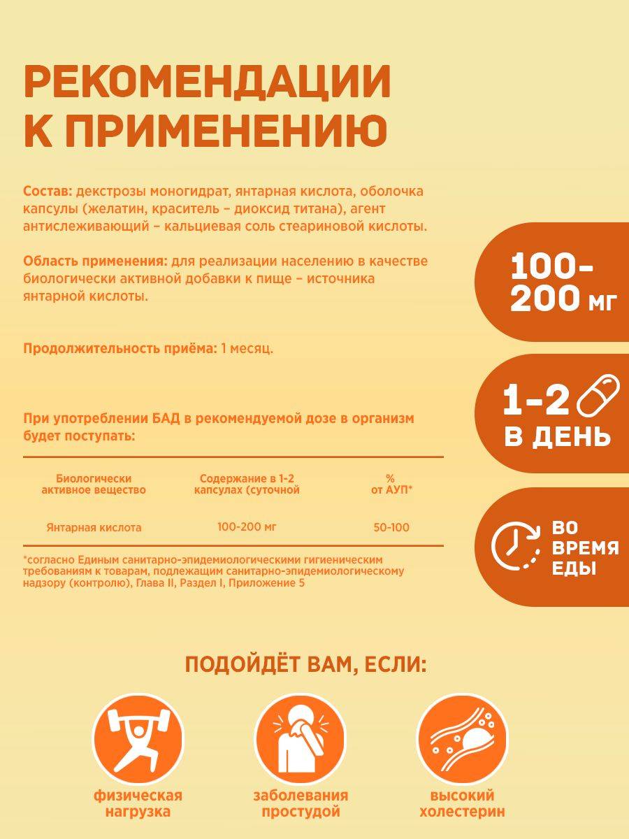 Fumaric Acid 100mg Yugmedfarm Capsules 30 pcs #4