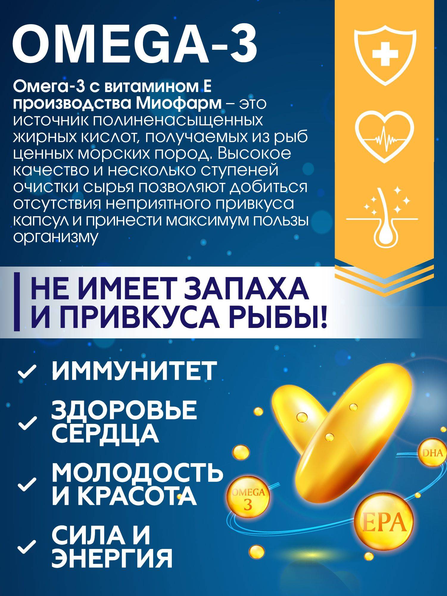 Miopharm Omega-3 Capsules with EPA, DHA, ALA & Vitamin E – 120 Capsules for Heart, Cognitive Support & Beauty #3