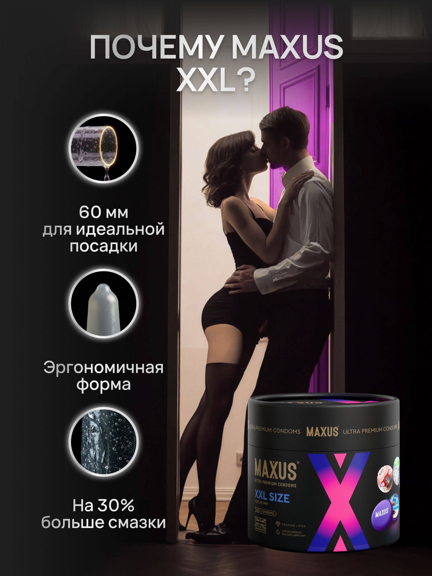 Maxus XXL Smooth Condoms Large Size, 50 Count, Latex, Purple #2