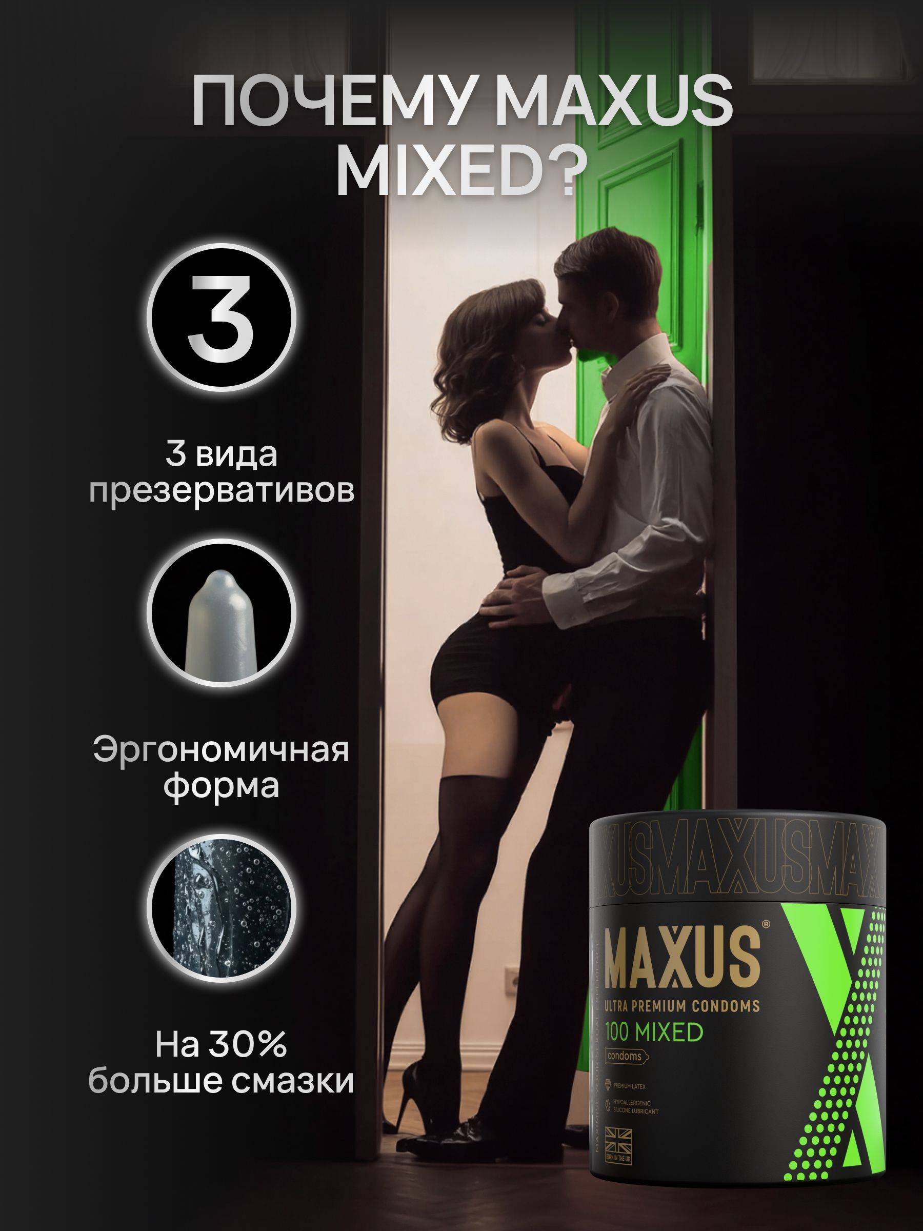 Maxus Mixed Condoms 100 pcs, Latex, Medium, Ribbed Ultra-thin Classic, Gift Case #2