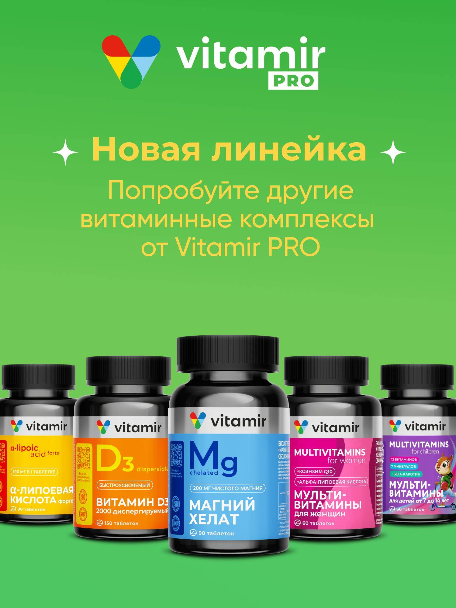 VITAMIR PRO Bromelain + Papain 90 Capsules Dietary Supplement for Digestion #16