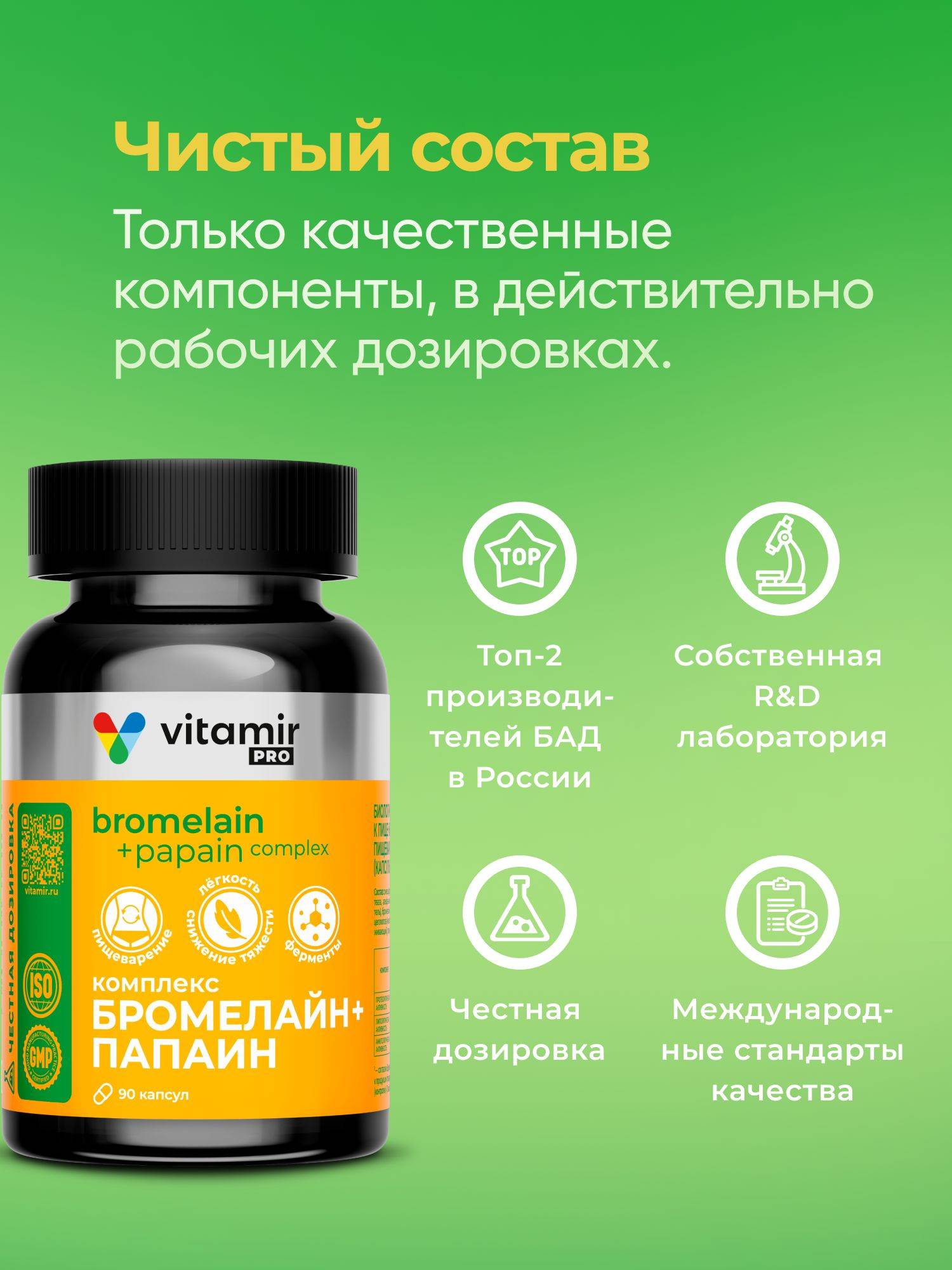 VITAMIR PRO Bromelain + Papain 90 Capsules Dietary Supplement for Digestion #5